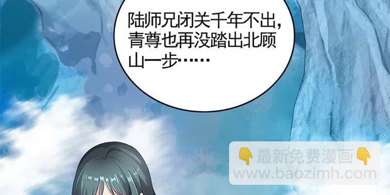 魏清墨，我们来双修吧(1/3)-第60话