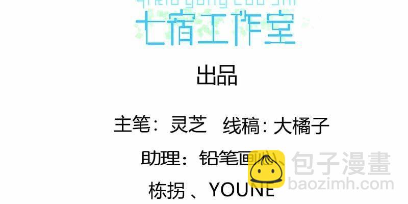 魏清墨，我们来双修吧(1/3)-第60话