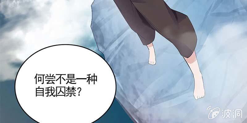 魏清墨，我们来双修吧(1/3)-第60话