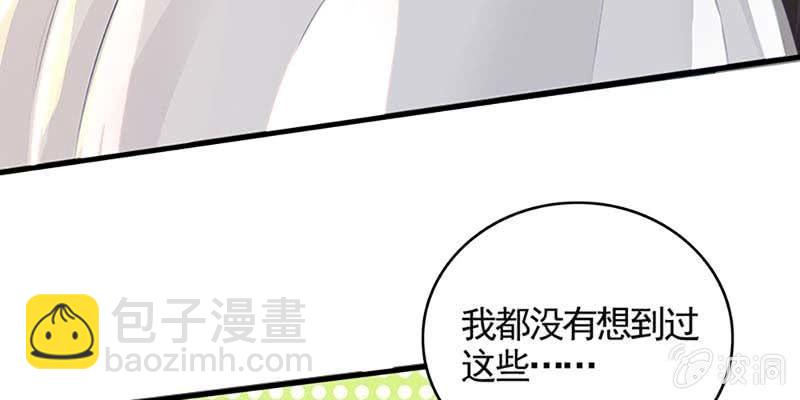 魏清墨，我们来双修吧(1/3)-第60话