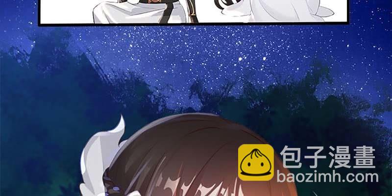 魏清墨，我们来双修吧(1/3)-第60话