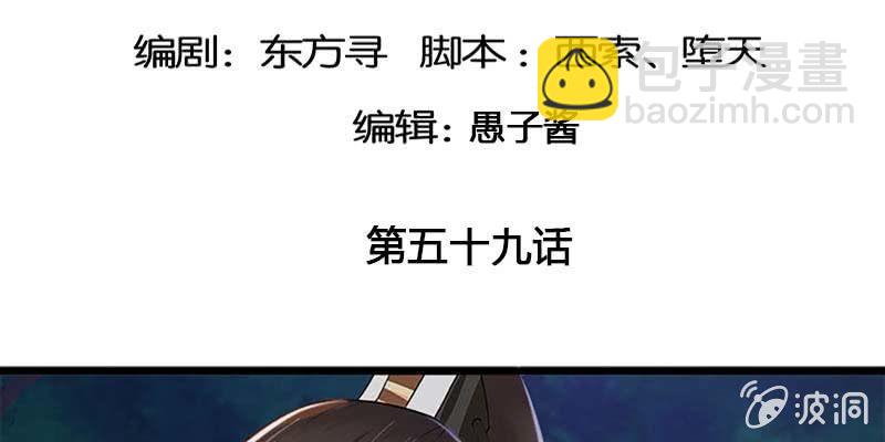 魏清墨，我们来双修吧(1/3)-第60话