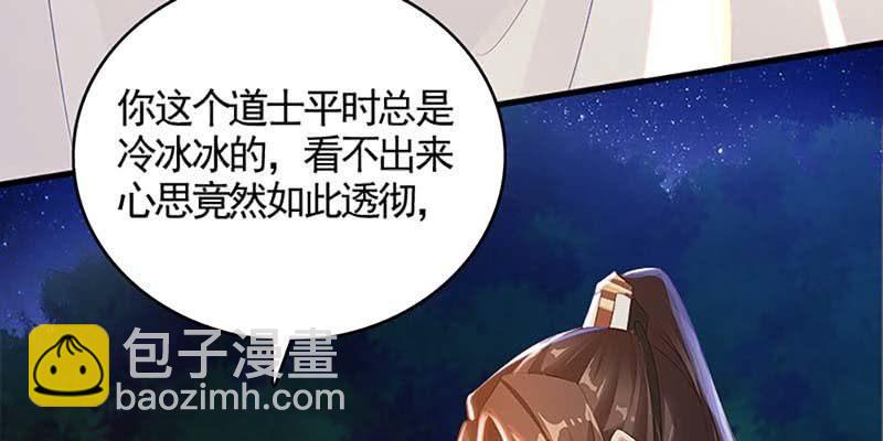 魏清墨，我们来双修吧(1/3)-第60话