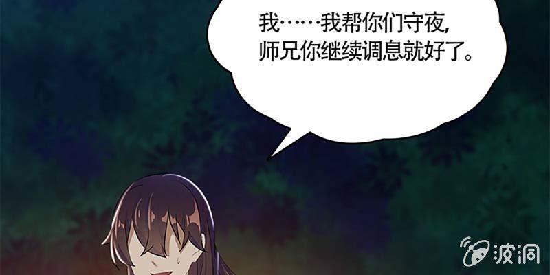 魏清墨的信任(1/3)-第62话