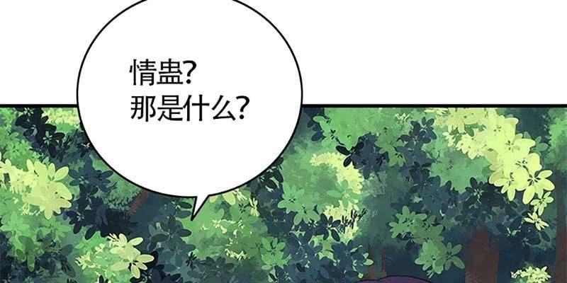 情蛊化蝶(1/3)-第64话