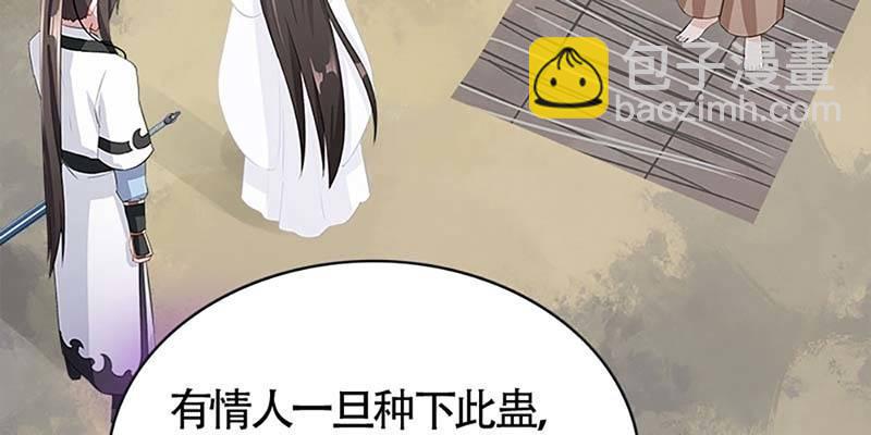 情蛊化蝶(1/3)-第64话