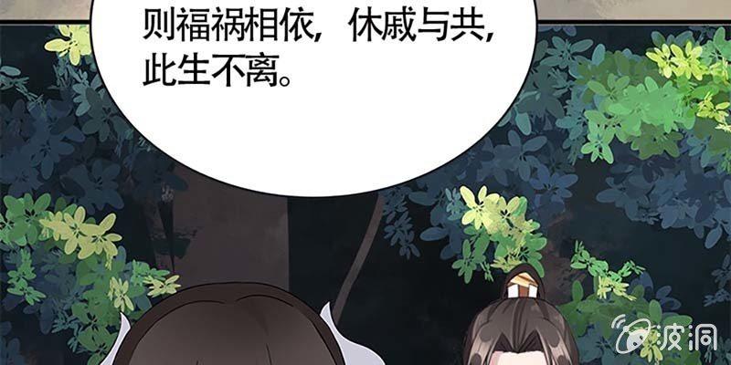 情蛊化蝶(1/3)-第64话