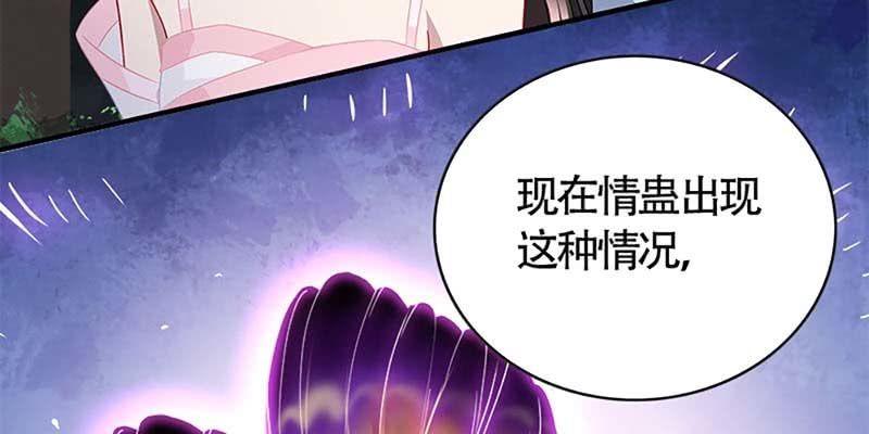 情蛊化蝶(1/3)-第64话