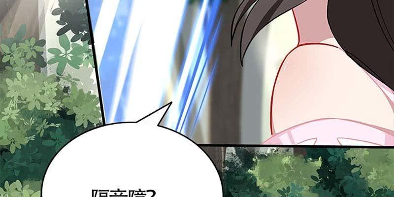 魏清墨的各种麻烦(1/3)-第66话