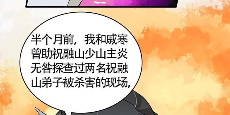 誘愛小狐仙 - 魏清墨的各種麻煩(2/3) - 2