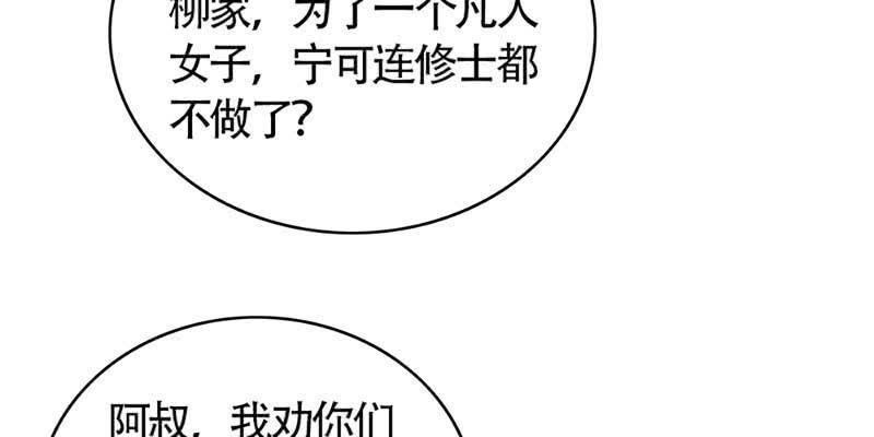 动情相护(1/3)-第68话