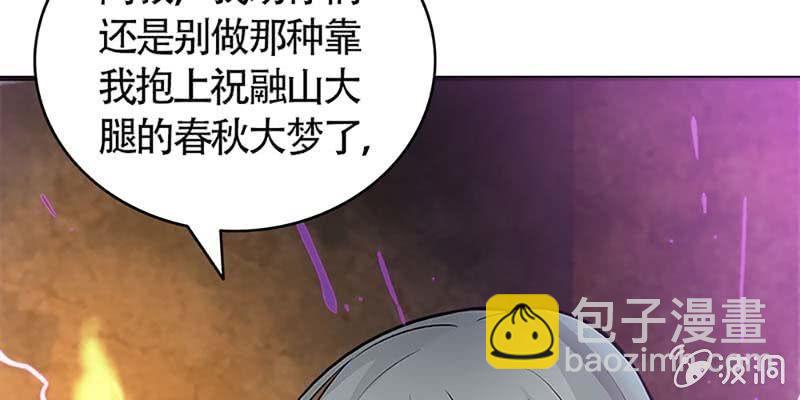 动情相护(1/3)-第68话