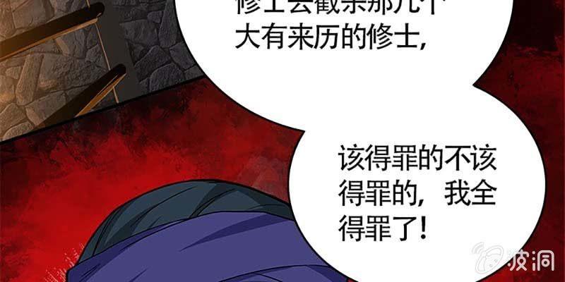 动情相护(1/3)-第68话