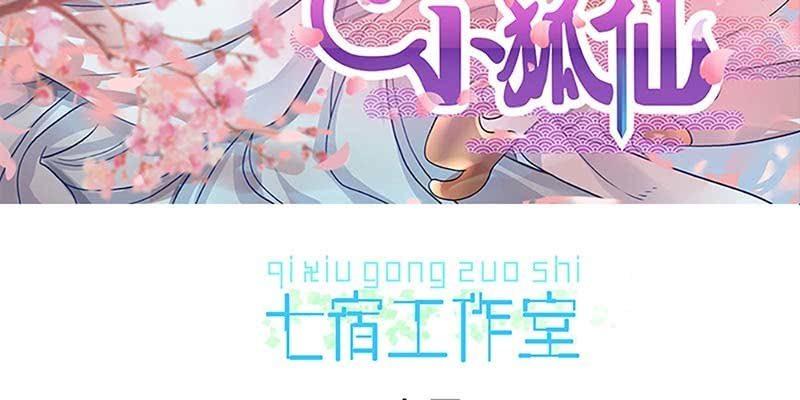 情缘因果(1/4)-第70话