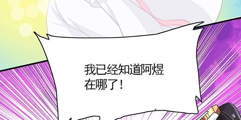 救出阿煜(1/3)-第72话