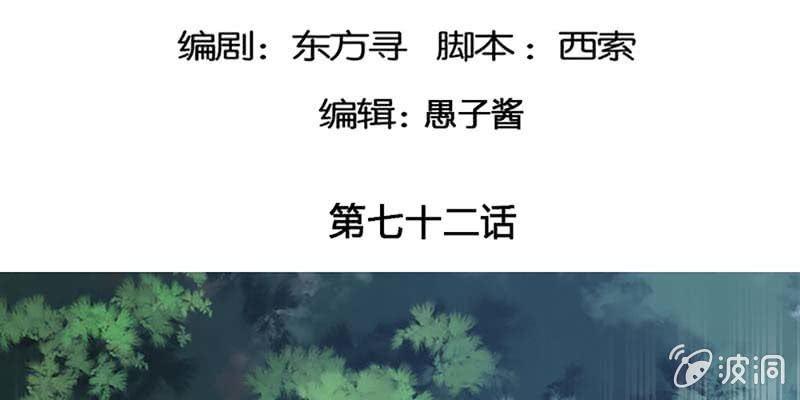 救出阿煜(1/3)-第72话