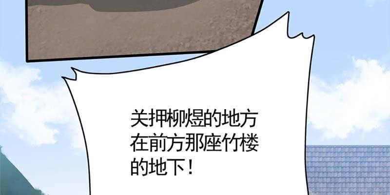 救出阿煜(1/3)-第72话