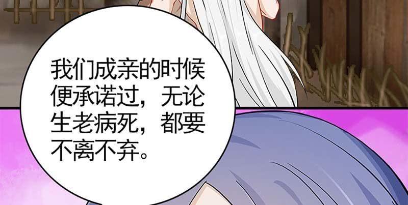 白首不相离(1/3)-第76话