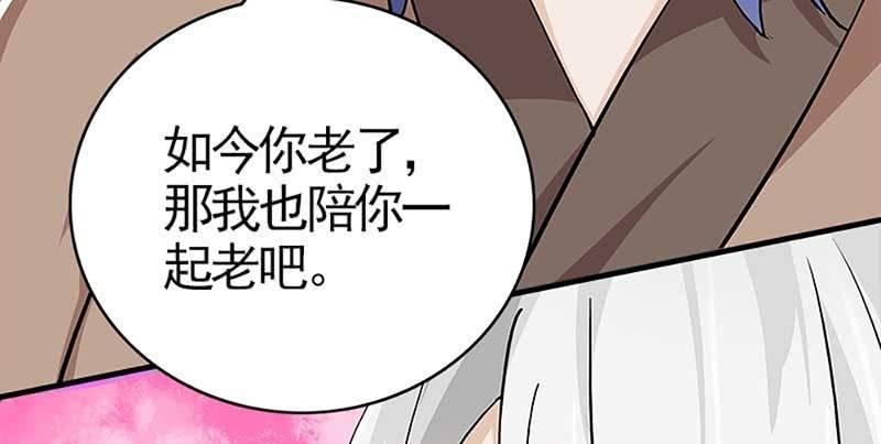 白首不相离(1/3)-第76话