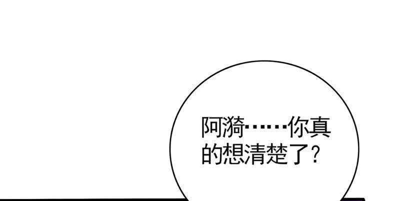 白首不相离(1/3)-第76话