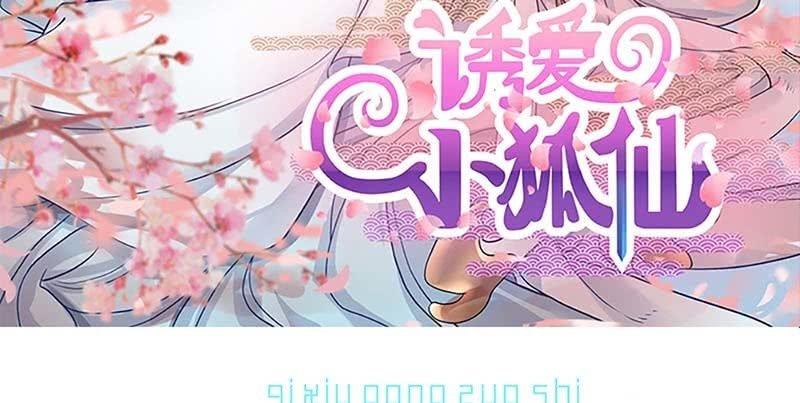 白首不相离(1/3)-第76话