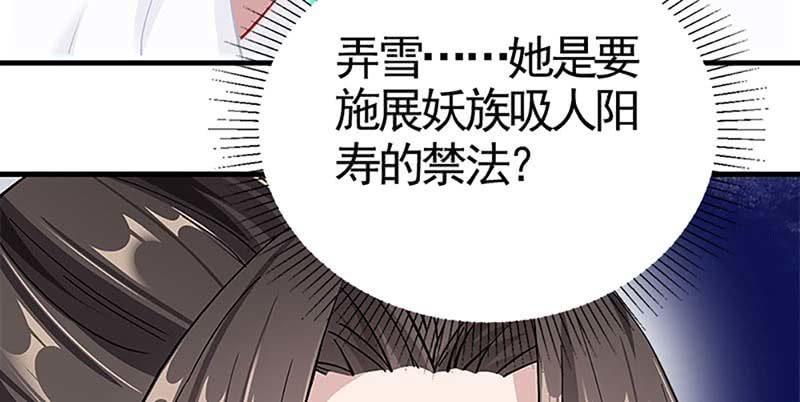 白首不相离(1/3)-第76话