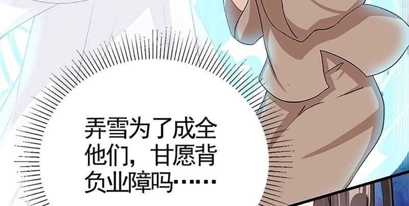 白首不相离(1/3)-第76话