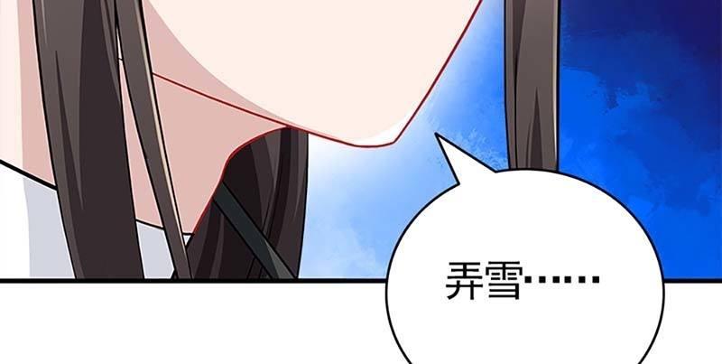 白首不相离(1/3)-第76话