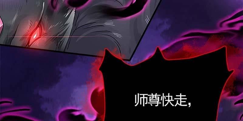 玄灵子现身！(1/4)-第78话