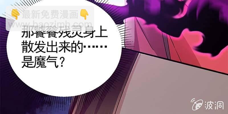 玄灵子现身！(1/4)-第78话