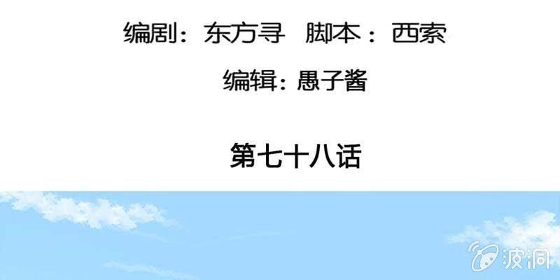 玄灵子现身！(1/4)-第78话