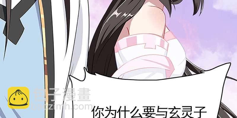 魏清墨称尊！(1/4)-第80话