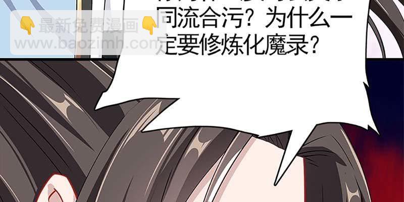 魏清墨称尊！(1/4)-第80话