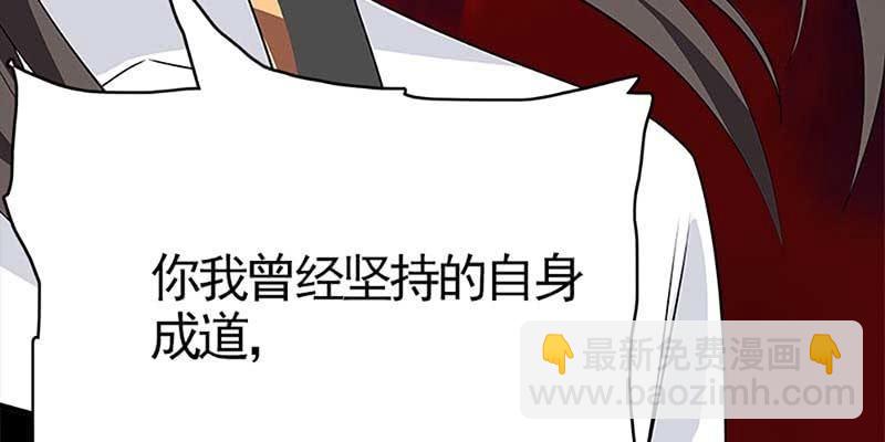 魏清墨称尊！(1/4)-第80话