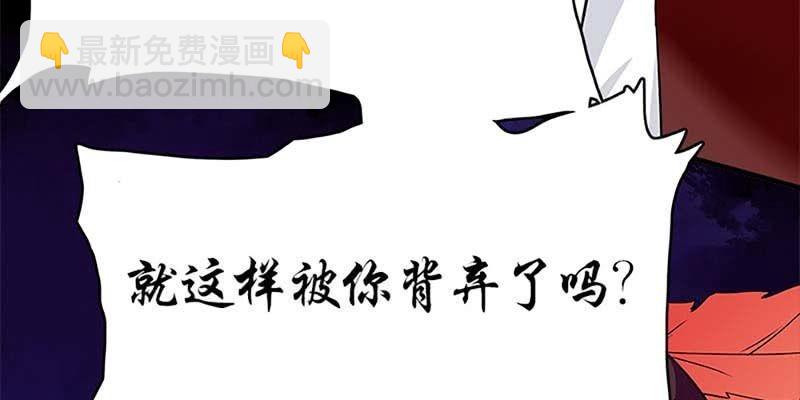 魏清墨称尊！(1/4)-第80话