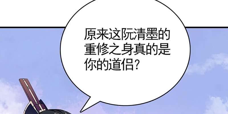 诱爱小狐仙 - 魏清墨称尊！(1/4) - 4