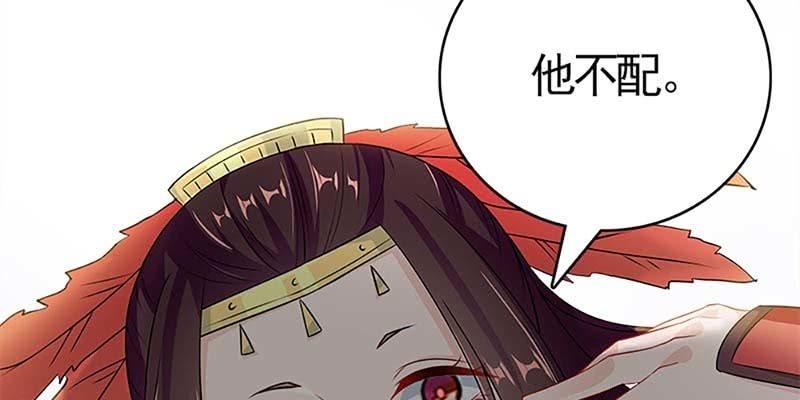 魏清墨称尊！(1/4)-第80话