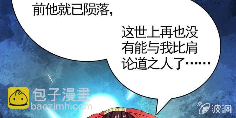 誘愛小狐仙 - 魏清墨稱尊！(1/4) - 5