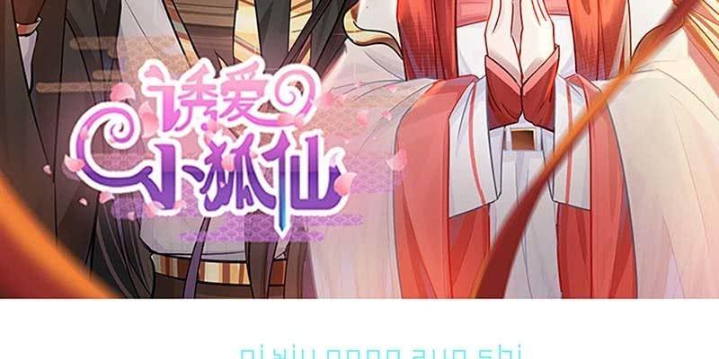 魏清墨称尊！(1/4)-第80话