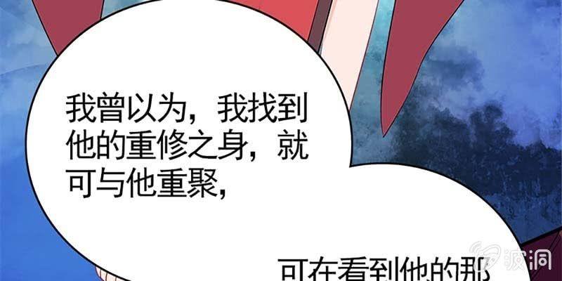 魏清墨称尊！(1/4)-第80话