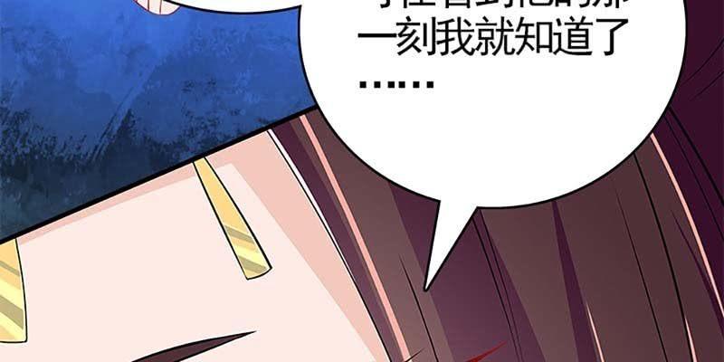 魏清墨称尊！(1/4)-第80话