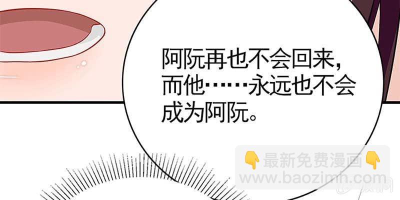 魏清墨称尊！(1/4)-第80话