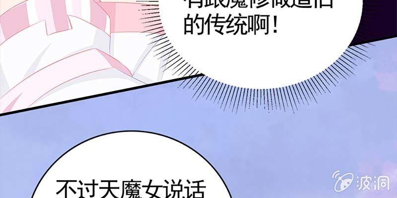 魏清墨称尊！(1/4)-第80话