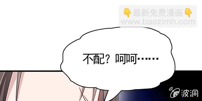 魏清墨称尊！(1/4)-第80话