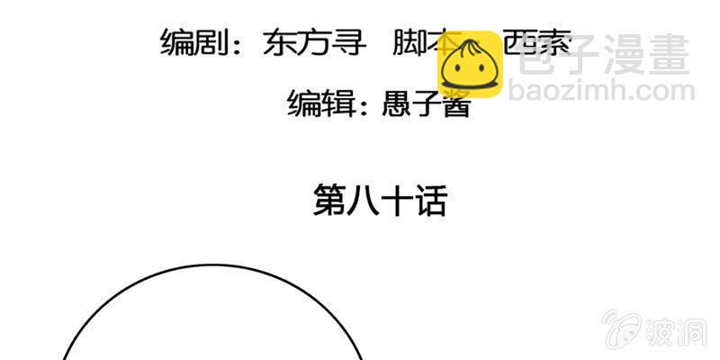 魏清墨称尊！(1/4)-第80话