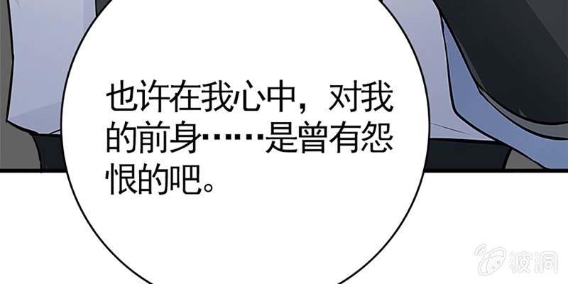 喜欢的人(1/4)-第82话