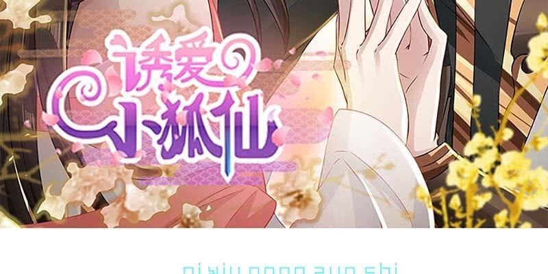 喜欢的人(1/4)-第82话