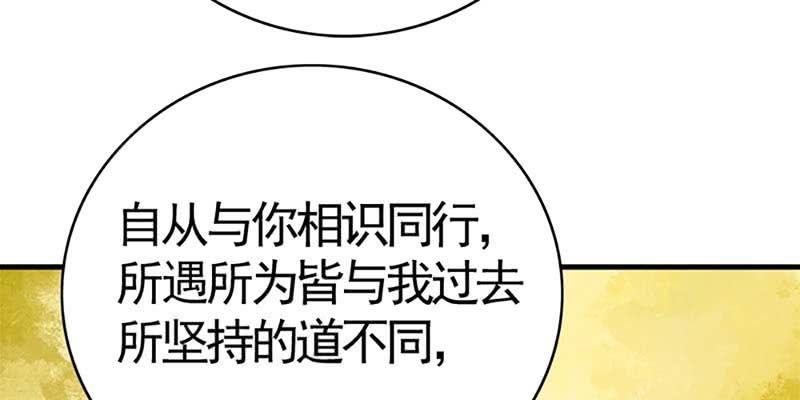 喜欢的人(1/4)-第82话