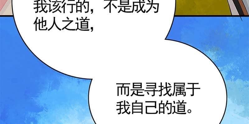 喜欢的人(1/4)-第82话