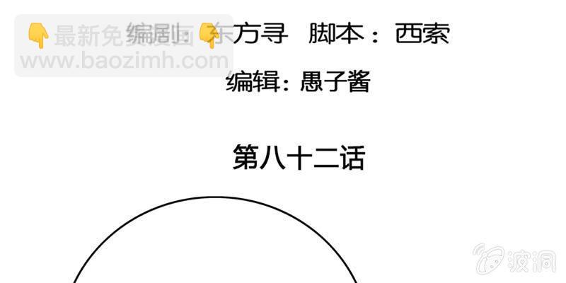 喜欢的人(1/4)-第82话